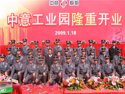 保安风采